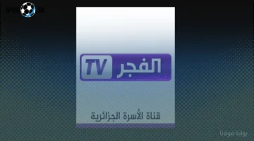 الموسم السابع.. تفاصيل جديدة عن عرض الحلقة الجديدة من المؤسس عثمان على قناة الفجر الجزائرية